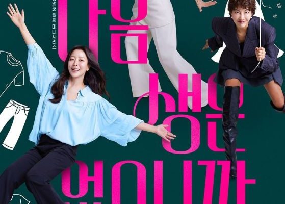 Потому что следующей жизни нет (2025)